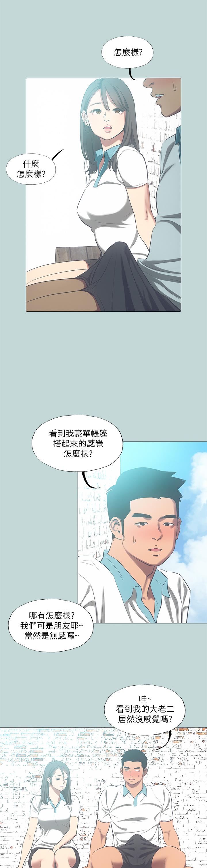 第96话-挑起男人的性慾-纵夏夜之梦-倂秀氏（第9张）