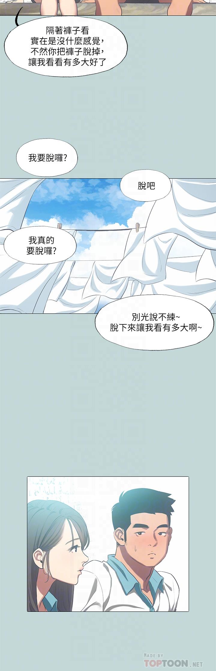 第96话-挑起男人的性慾-纵夏夜之梦-倂秀氏（第10张）