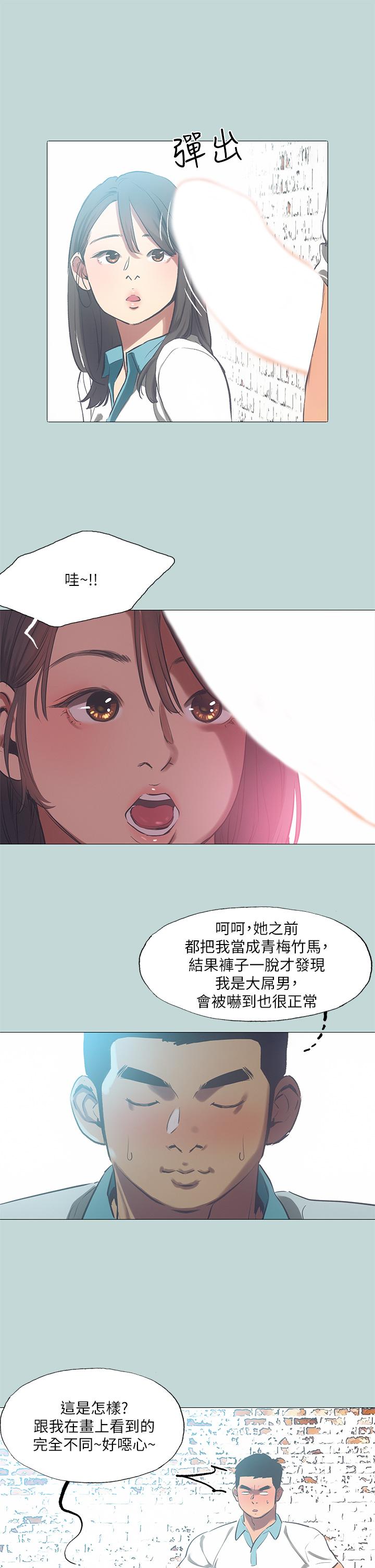 第96话-挑起男人的性慾-纵夏夜之梦-倂秀氏（第11张）