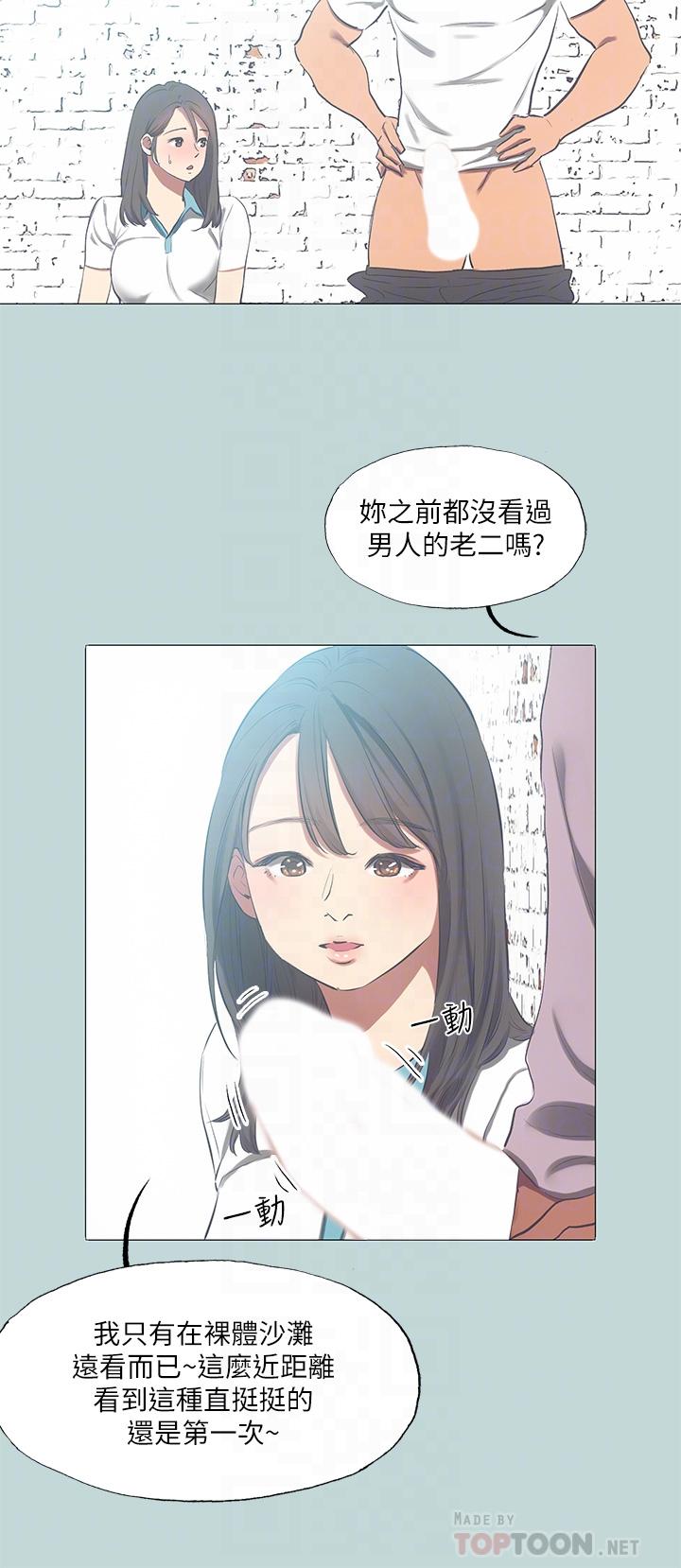 第96话-挑起男人的性慾-纵夏夜之梦-倂秀氏（第12张）