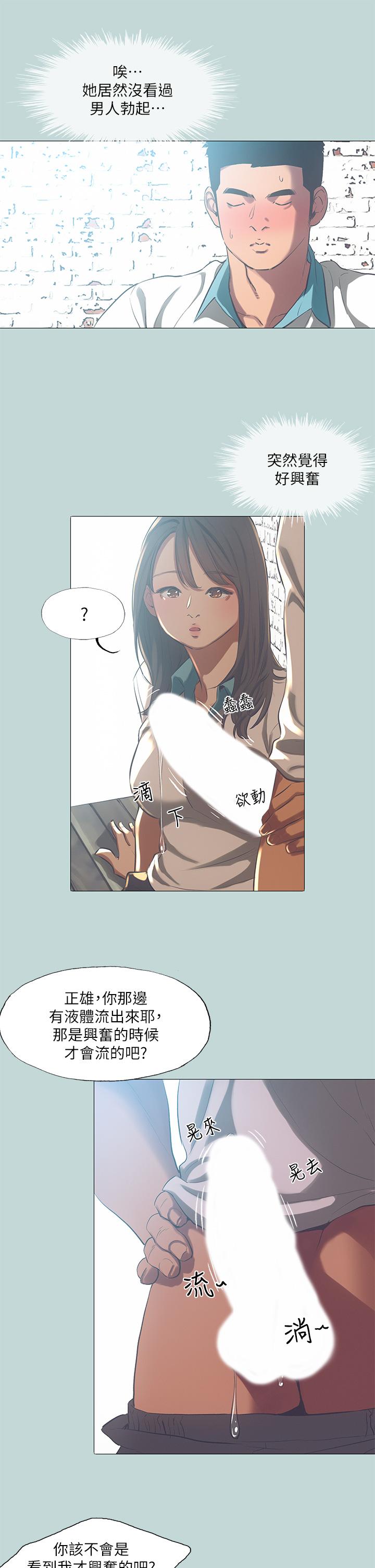 第96话-挑起男人的性慾-纵夏夜之梦-倂秀氏（第13张）