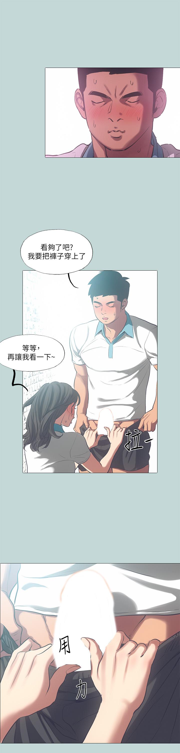 第96话-挑起男人的性慾-纵夏夜之梦-倂秀氏（第15张）