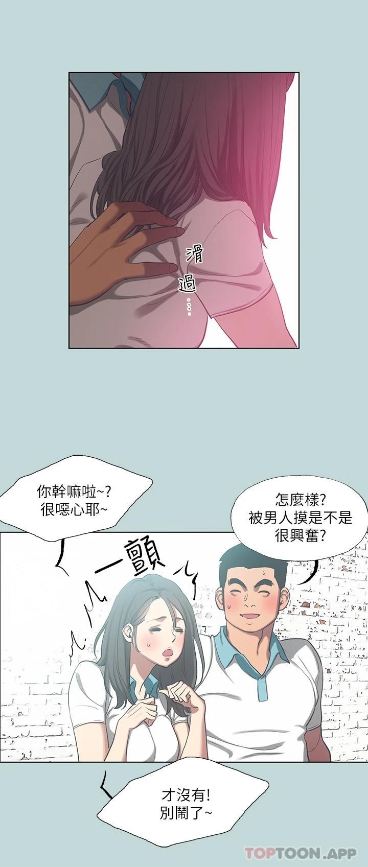 第97话-妳要不要摸摸看-纵夏夜之梦-倂秀氏（第5张）