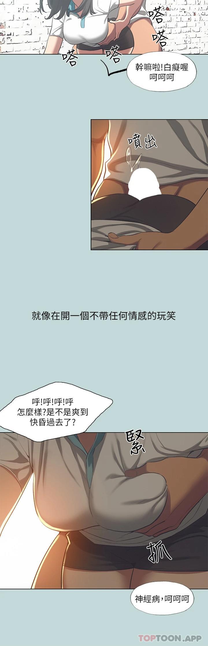 第97话-妳要不要摸摸看-纵夏夜之梦-倂秀氏（第7张）