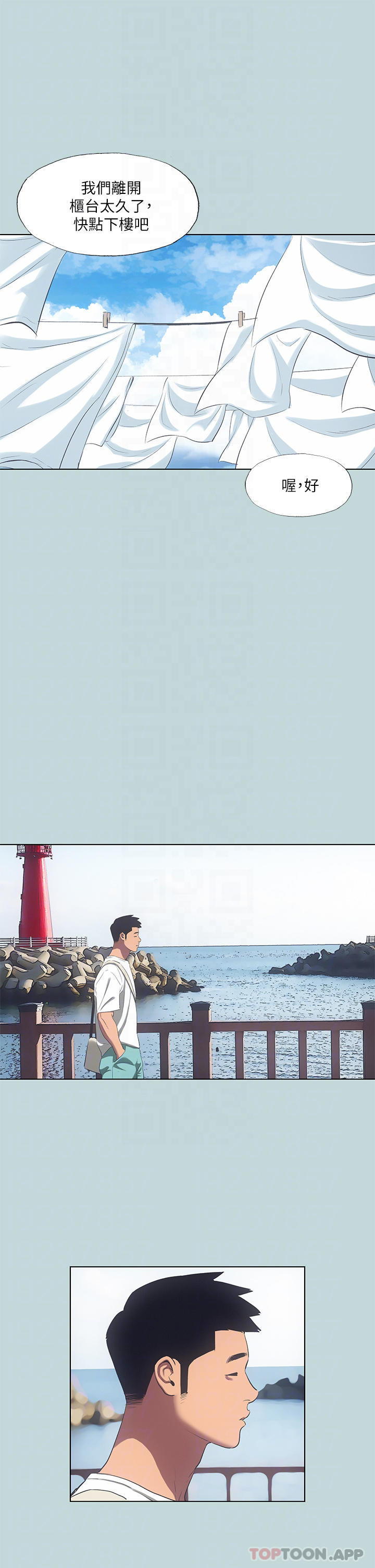 第97话-妳要不要摸摸看-纵夏夜之梦-倂秀氏（第8张）