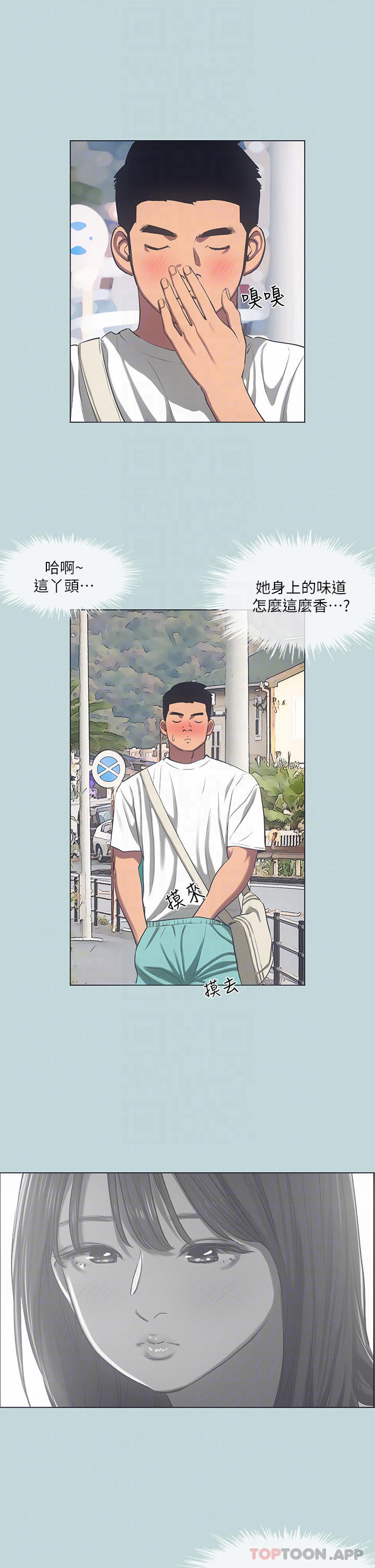 第97话-妳要不要摸摸看-纵夏夜之梦-倂秀氏（第10张）