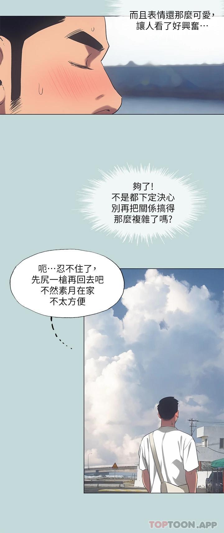 第97话-妳要不要摸摸看-纵夏夜之梦-倂秀氏（第11张）