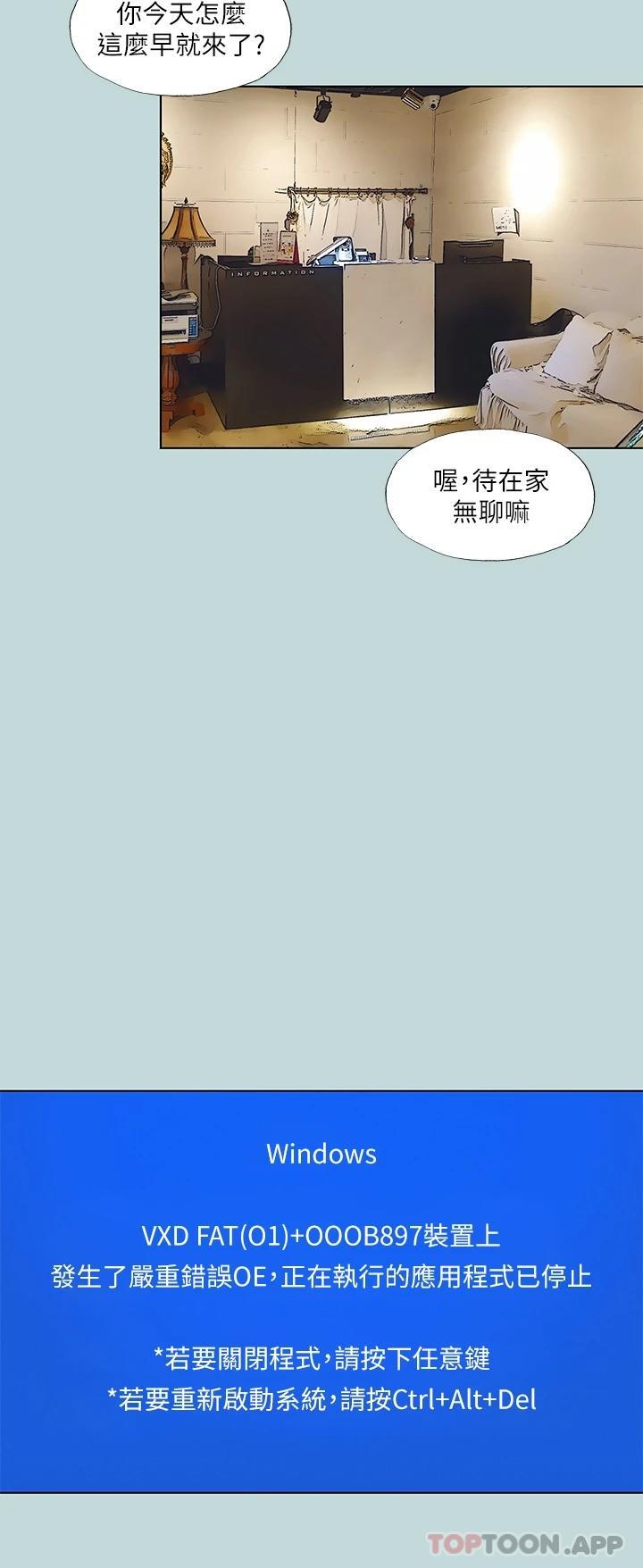第97话-妳要不要摸摸看-纵夏夜之梦-倂秀氏（第17张）