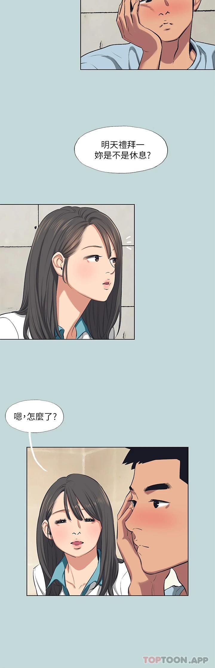 第97话-妳要不要摸摸看-纵夏夜之梦-倂秀氏（第21张）