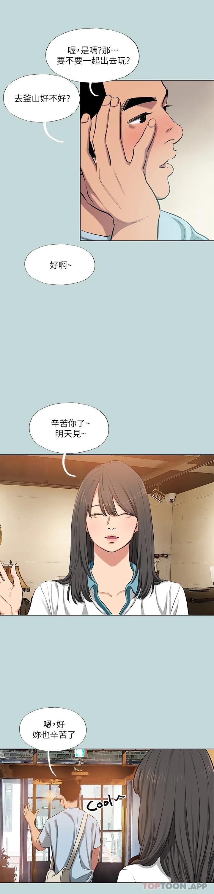 第97话-妳要不要摸摸看-纵夏夜之梦-倂秀氏（第24张）
