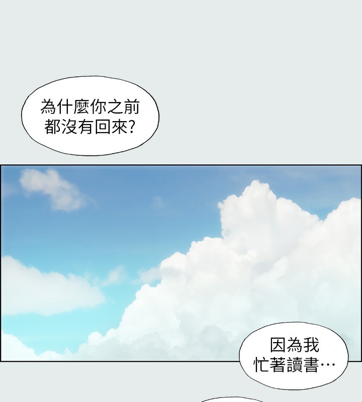 第2话-你都20岁了还是个处男?-纵夏夜之梦(无码版)-倂秀氏（第10张）