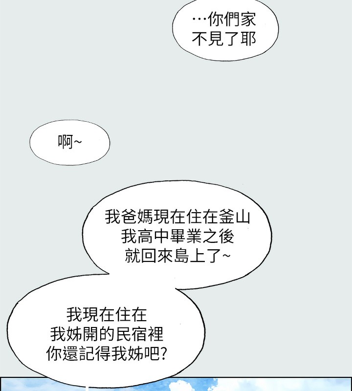 第2话-你都20岁了还是个处男?-纵夏夜之梦(无码版)-倂秀氏（第11张）