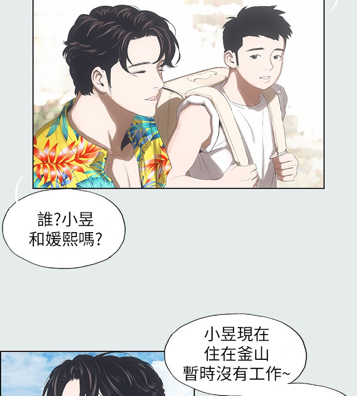 第2话-你都20岁了还是个处男?-纵夏夜之梦(无码版)-倂秀氏（第15张）