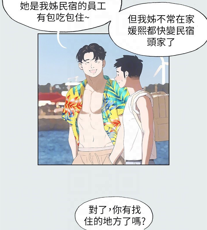 第2话-你都20岁了还是个处男?-纵夏夜之梦(无码版)-倂秀氏（第18张）