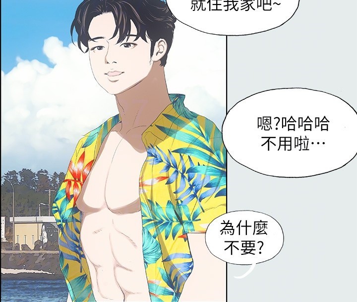 第2话-你都20岁了还是个处男?-纵夏夜之梦(无码版)-倂秀氏（第20张）