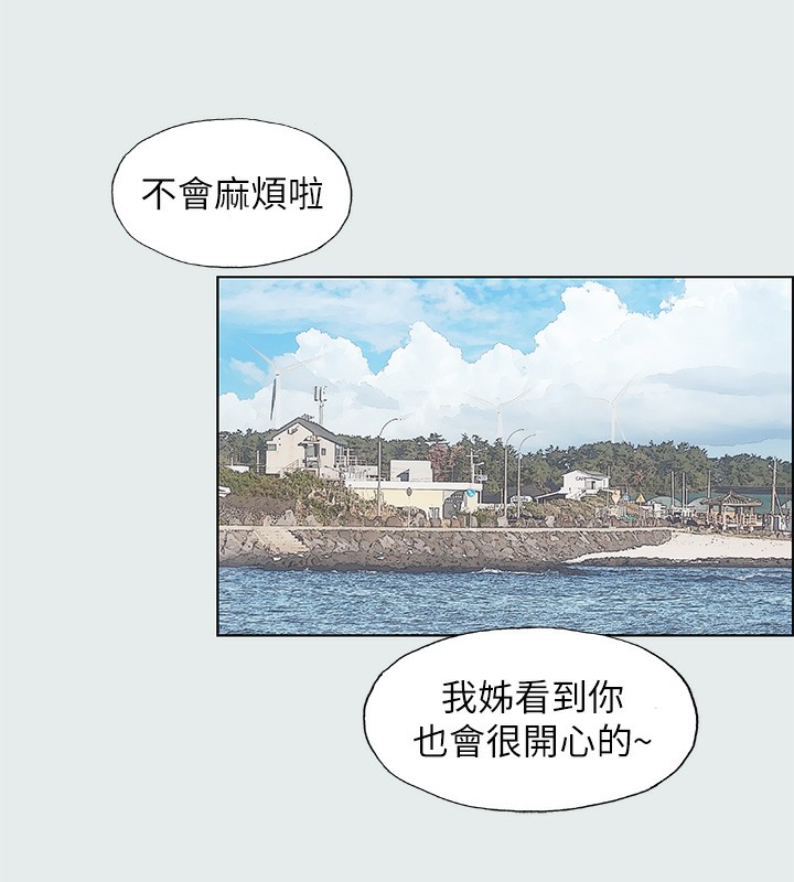 第2话-你都20岁了还是个处男?-纵夏夜之梦(无码版)-倂秀氏（第22张）