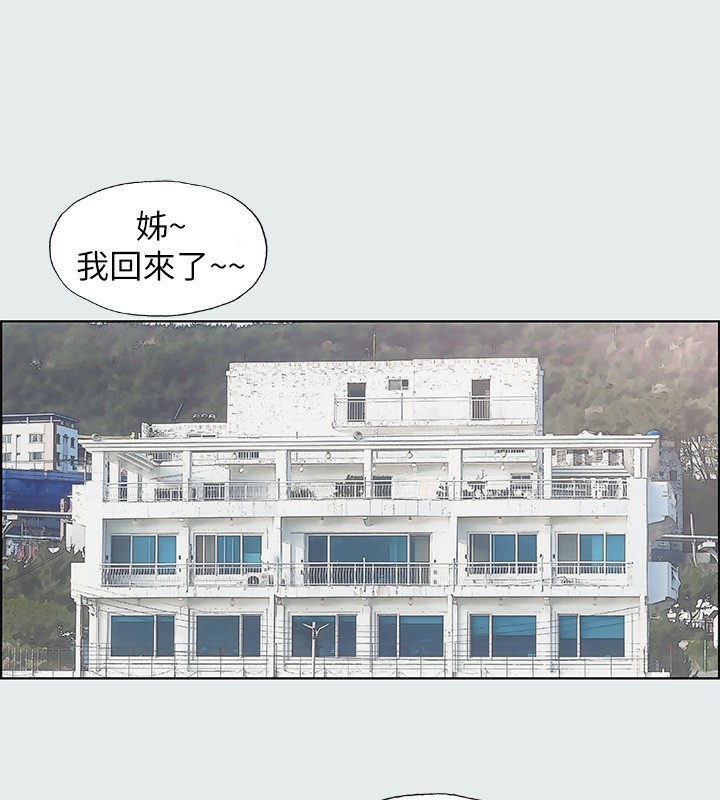 第2话-你都20岁了还是个处男?-纵夏夜之梦(无码版)-倂秀氏（第24张）