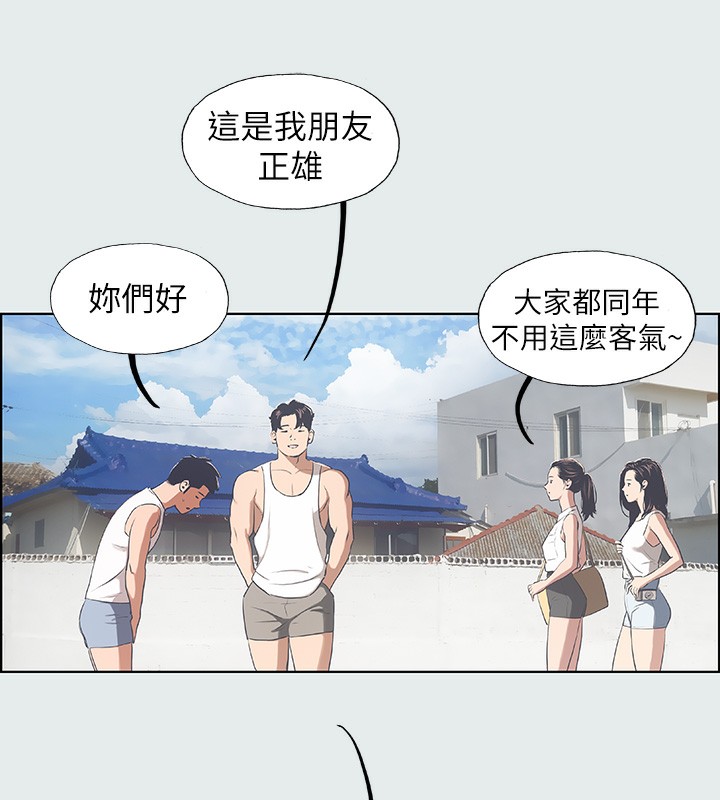 第3话-让朋友看一下又没什么-纵夏夜之梦(无码版)-倂秀氏（第10张）