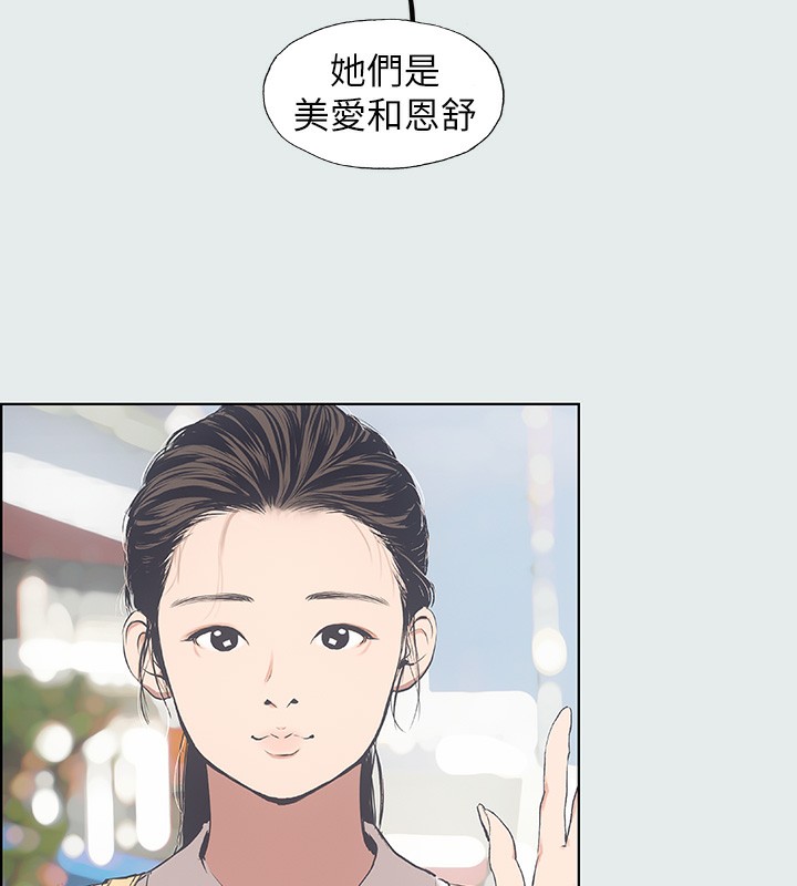 第3话-让朋友看一下又没什么-纵夏夜之梦(无码版)-倂秀氏（第11张）