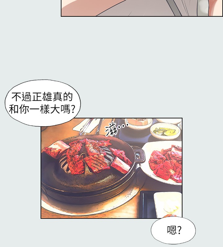 第3话-让朋友看一下又没什么-纵夏夜之梦(无码版)-倂秀氏（第14张）