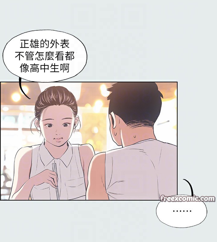 第3话-让朋友看一下又没什么-纵夏夜之梦(无码版)-倂秀氏（第16张）