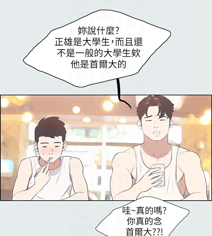 第3话-让朋友看一下又没什么-纵夏夜之梦(无码版)-倂秀氏（第17张）