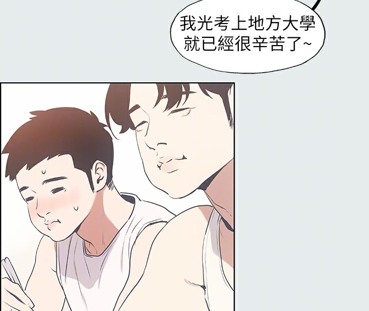 第3话-让朋友看一下又没什么-纵夏夜之梦(无码版)-倂秀氏（第19张）