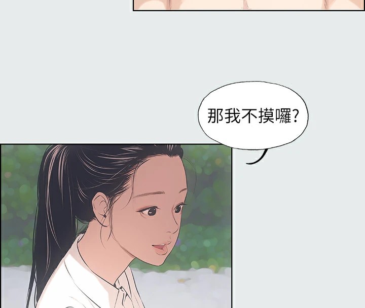 第4话-第一次露鸟给女生看-纵夏夜之梦(无码版)-倂秀氏（第13张）