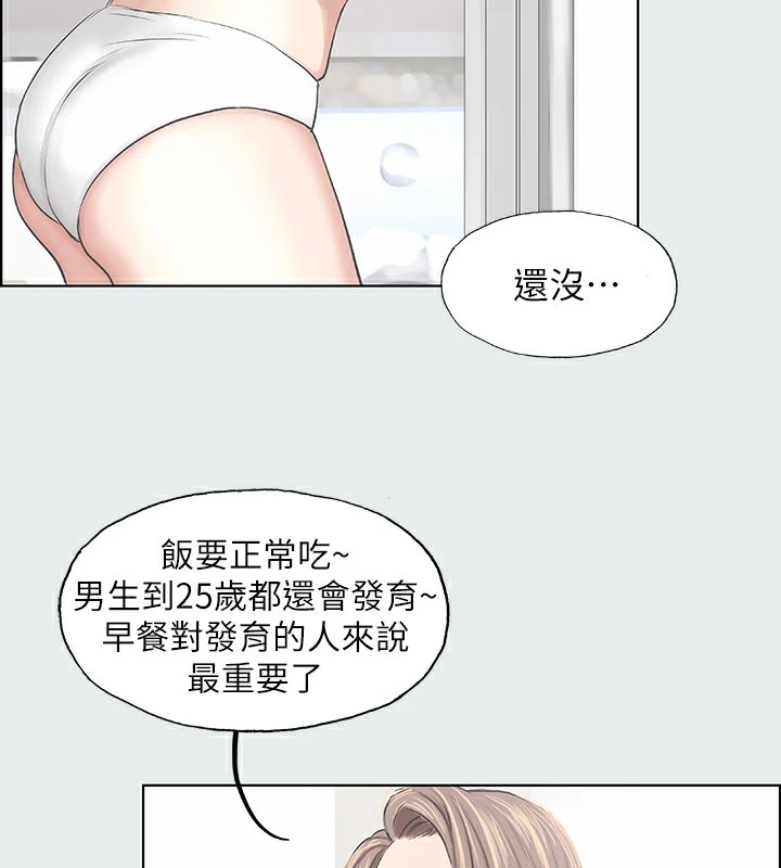 第5话-老二又硬了-纵夏夜之梦(无码版)-倂秀氏（第25张）