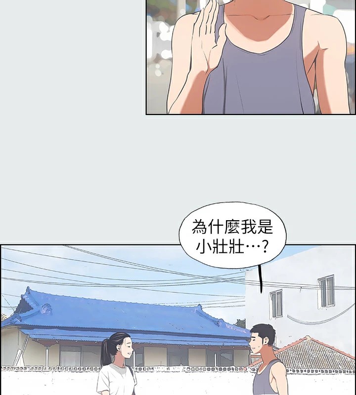 第6话-美爱的新玩具-纵夏夜之梦(无码版)-倂秀氏（第12张）