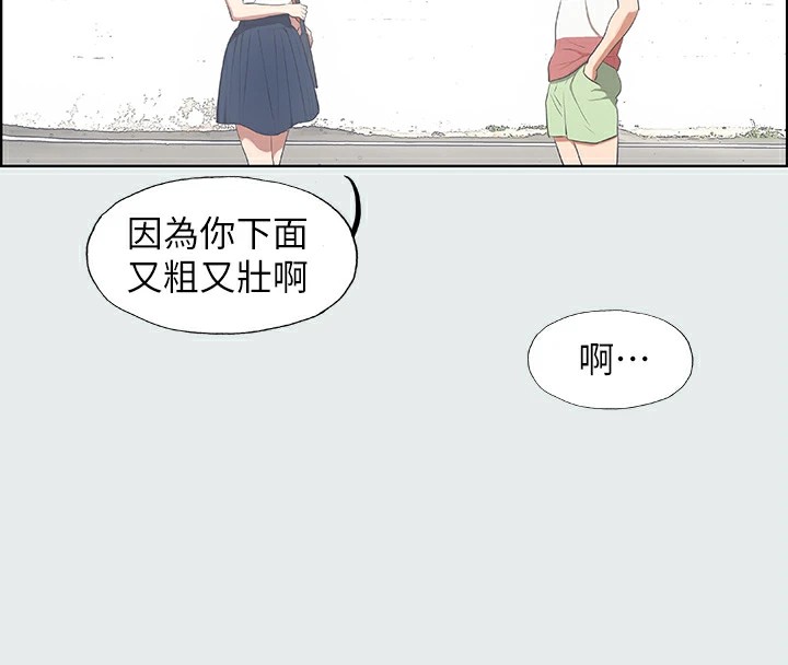 第6话-美爱的新玩具-纵夏夜之梦(无码版)-倂秀氏（第13张）