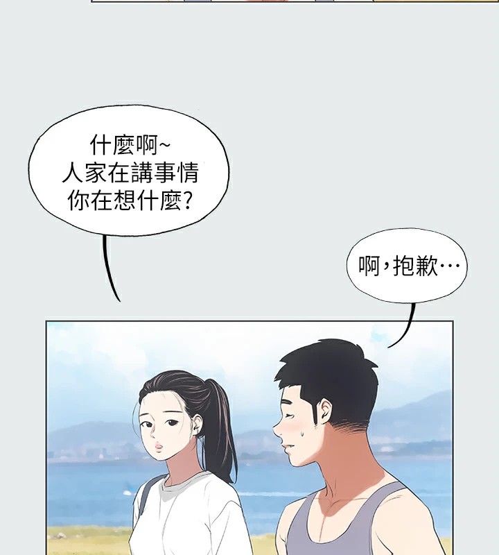 第6话-美爱的新玩具-纵夏夜之梦(无码版)-倂秀氏（第23张）