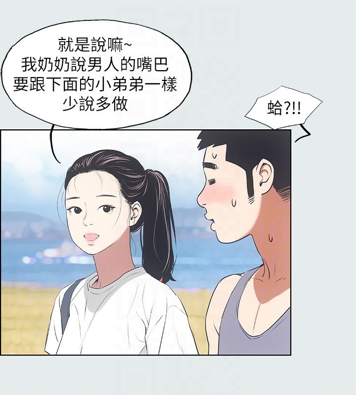 第6话-美爱的新玩具-纵夏夜之梦(无码版)-倂秀氏（第28张）