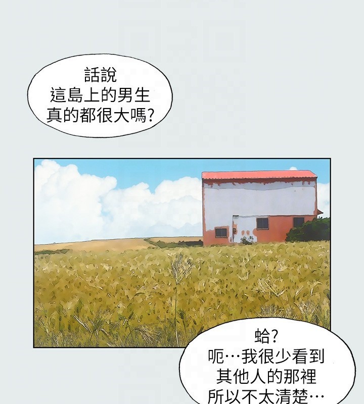 第6话-美爱的新玩具-纵夏夜之梦(无码版)-倂秀氏（第29张）