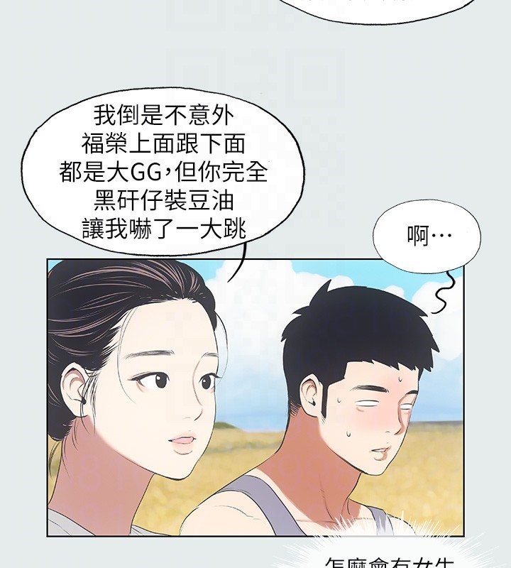 第6话-美爱的新玩具-纵夏夜之梦(无码版)-倂秀氏（第30张）