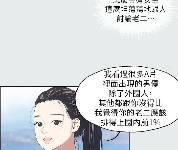 第6话-美爱的新玩具-纵夏夜之梦(无码版)-倂秀氏（第31张）