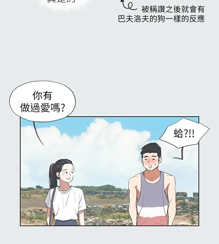 第6话-美爱的新玩具-纵夏夜之梦(无码版)-倂秀氏（第33张）