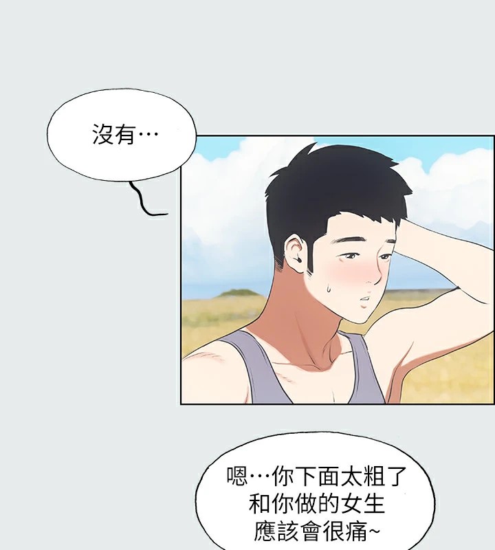 第6话-美爱的新玩具-纵夏夜之梦(无码版)-倂秀氏（第35张）