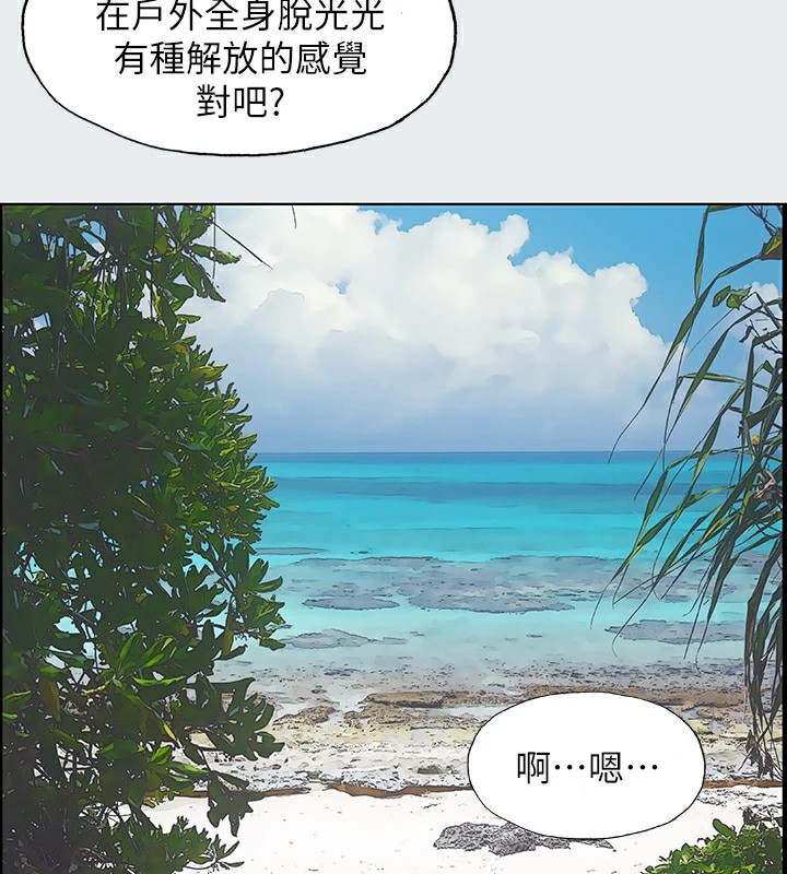 第7话-美爱真正的意图-纵夏夜之梦(无码版)-倂秀氏（第11张）