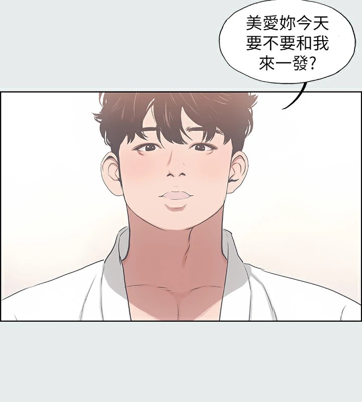 第8话-大家都喝醉了吧-纵夏夜之梦(无码版)-倂秀氏（第12张）