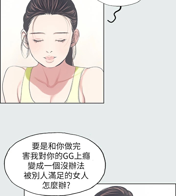 第8话-大家都喝醉了吧-纵夏夜之梦(无码版)-倂秀氏（第22张）