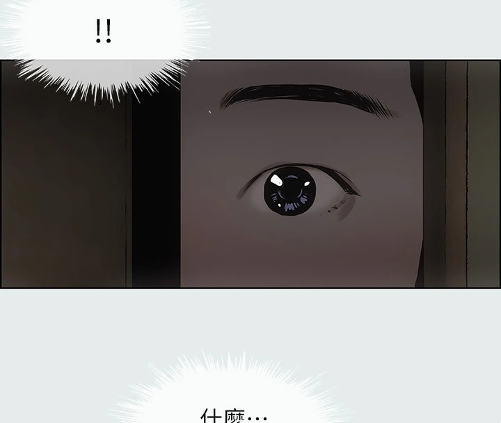 第9话-恩舒的目的-纵夏夜之梦(无码版)-倂秀氏（第4张）
