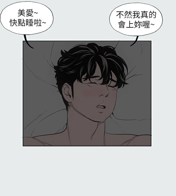 第9话-恩舒的目的-纵夏夜之梦(无码版)-倂秀氏（第12张）