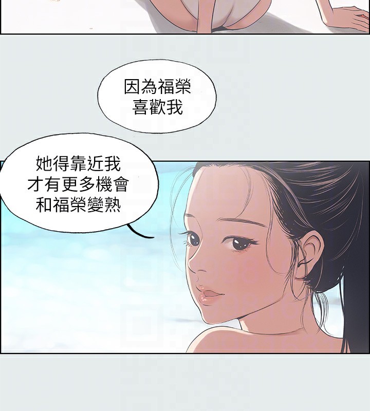 第9话-恩舒的目的-纵夏夜之梦(无码版)-倂秀氏（第30张）