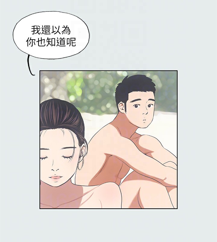 第9话-恩舒的目的-纵夏夜之梦(无码版)-倂秀氏（第31张）