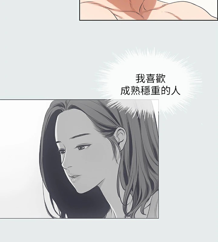 第9话-恩舒的目的-纵夏夜之梦(无码版)-倂秀氏（第33张）