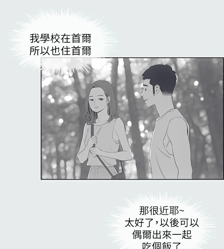 第9话-恩舒的目的-纵夏夜之梦(无码版)-倂秀氏（第34张）