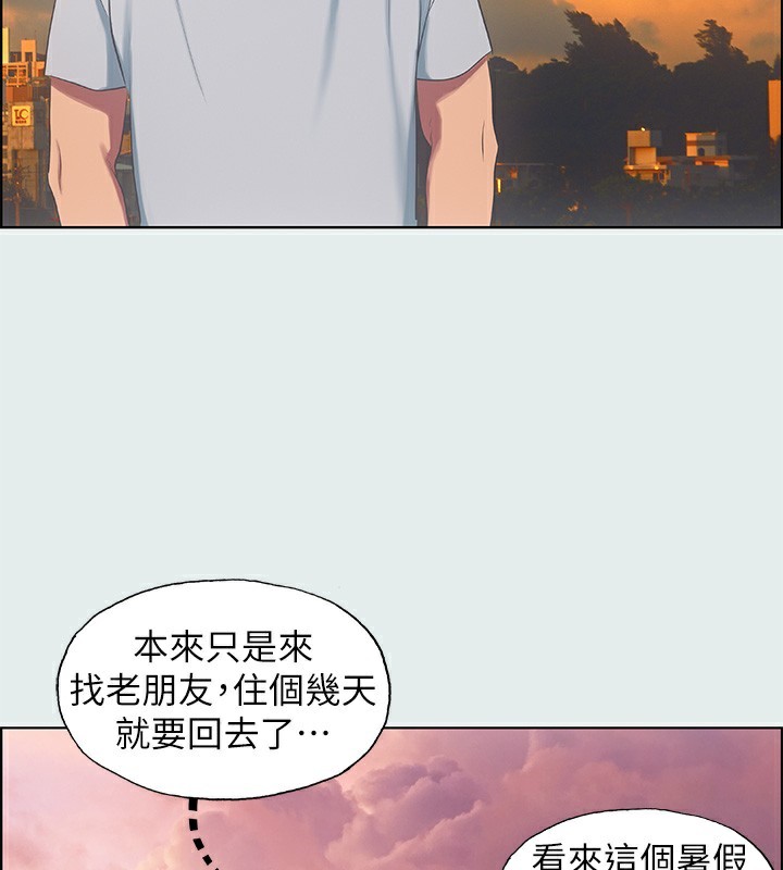 第12话-青春期的少男少女们-纵夏夜之梦(无码版)-倂秀氏（第2张）
