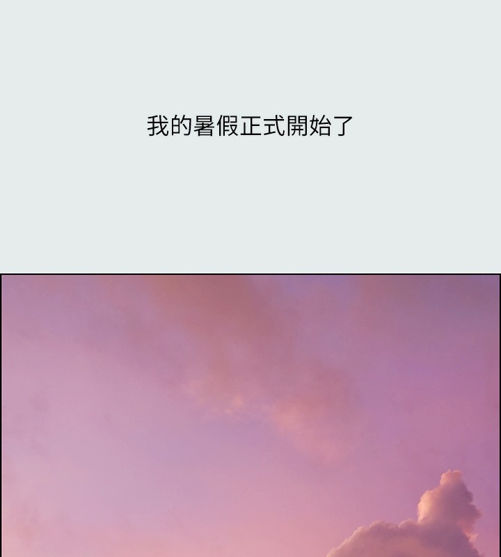 第12话-青春期的少男少女们-纵夏夜之梦(无码版)-倂秀氏（第6张）