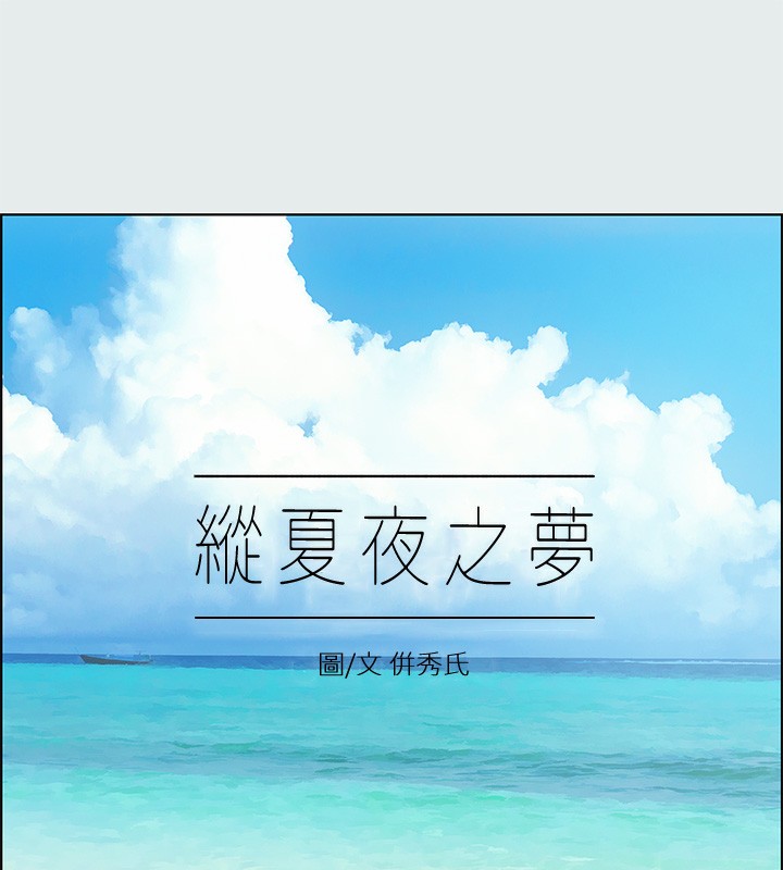 第12话-青春期的少男少女们-纵夏夜之梦(无码版)-倂秀氏（第9张）